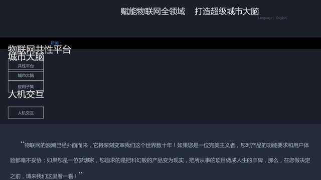 敢为软件官网介绍