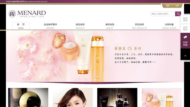 美伊娜多官网介绍