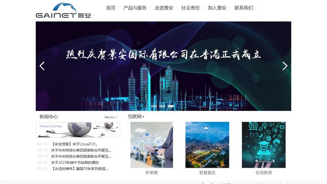 景安官网介绍