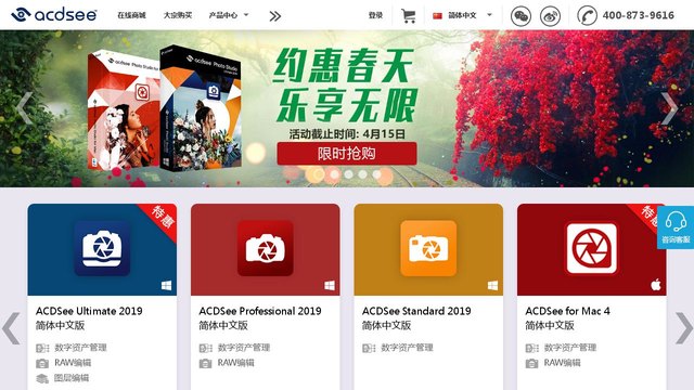 ACDSee官网介绍