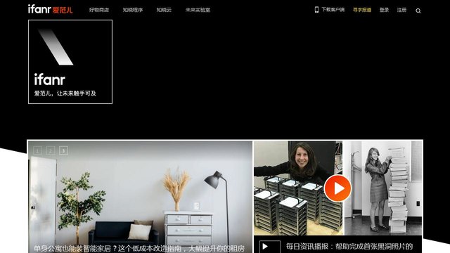 爱范儿官网介绍