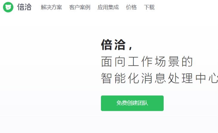 倍洽官网介绍