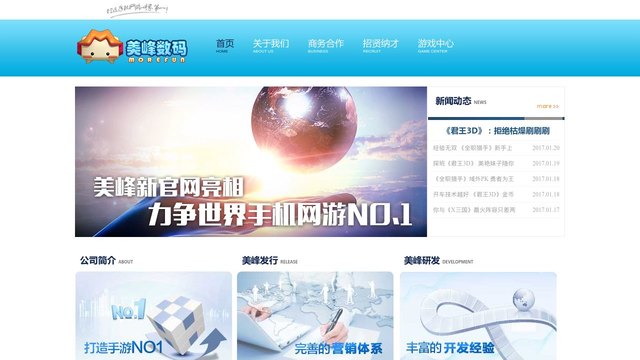 美峰数码官网介绍