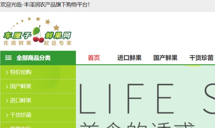 车厘子鲜果网