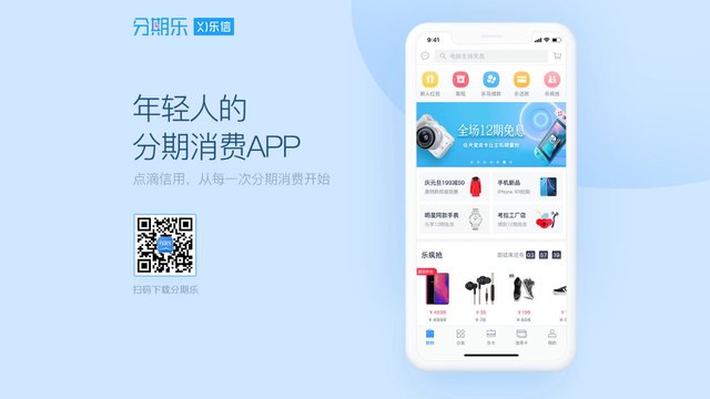 分期乐官网介绍