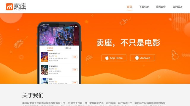 卖座网官网介绍