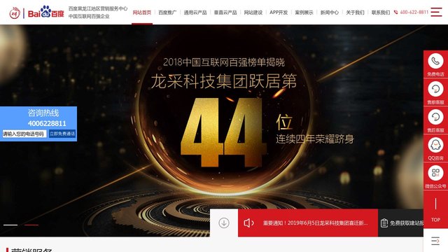 龙采官网介绍