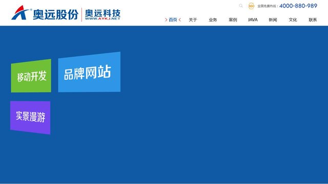 奥远科技官网介绍