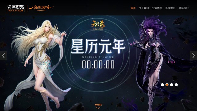 欢聚游戏官网介绍