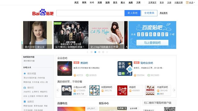 百度贴吧官网介绍