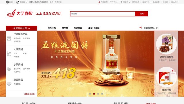 大江直购官网介绍