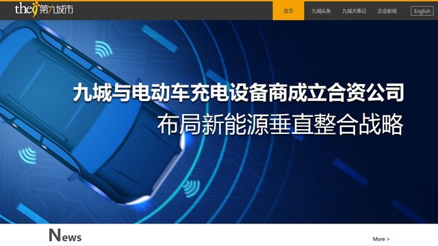 第九城市官网介绍