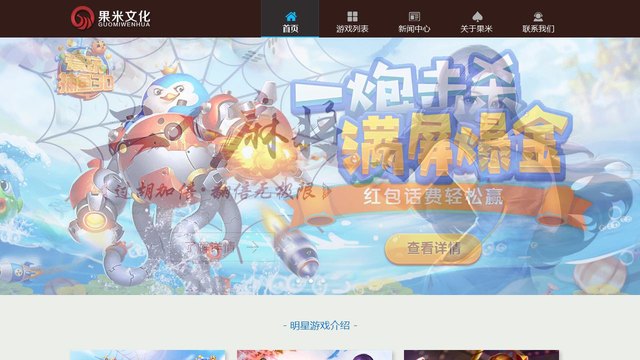 果米文化官网介绍