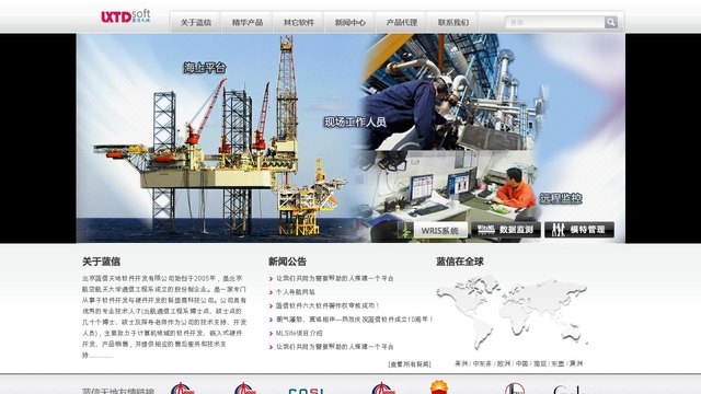 蓝信天地官网介绍