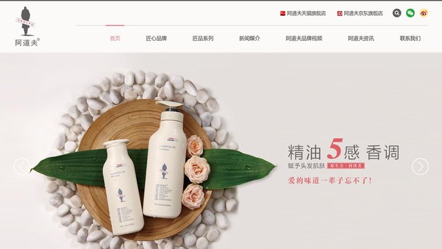 阿道夫洗发水官网介绍