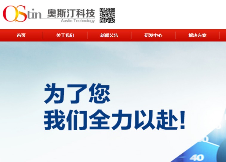 奥斯汀官网介绍