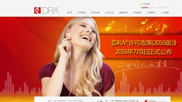 DRA官网介绍
