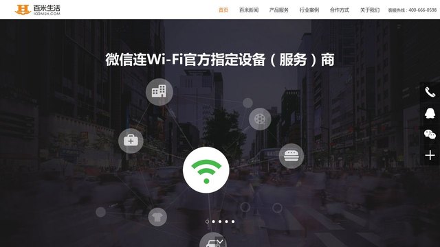 百米生活官网介绍