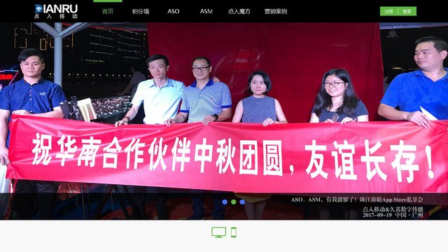 点入移动官网介绍