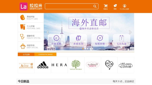 拉拉米官网介绍
