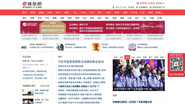凤凰网官网介绍