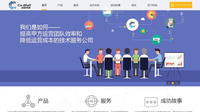 科码先锋官网介绍
