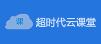 超时代云课堂 logo