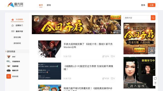 魔方网官网介绍