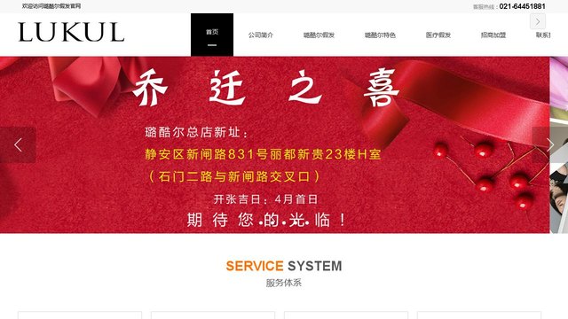 璐酷尔官网介绍