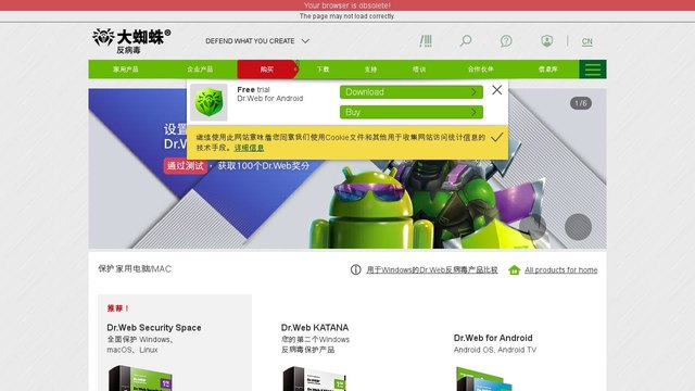 大蜘蛛杀毒软件官网介绍