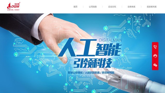 帝杰曼官网介绍