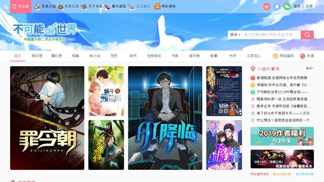 不可能的世界官网介绍