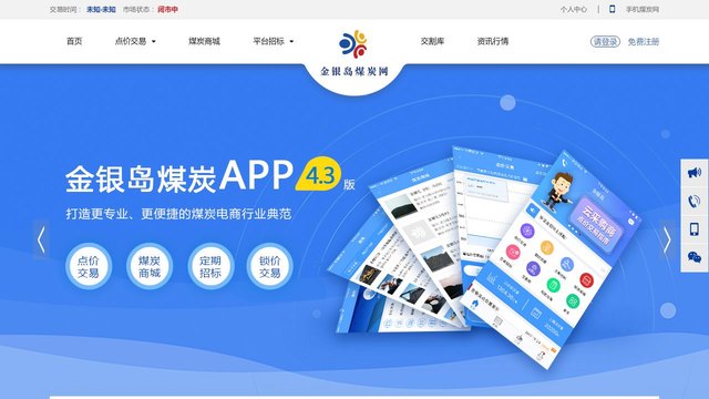 金银岛官网介绍