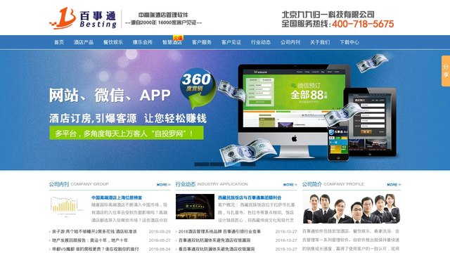 百事通官网介绍