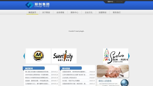 联创科技软件官网介绍