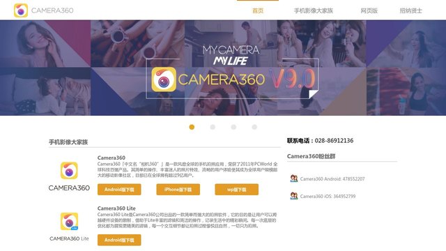 camera360官网介绍