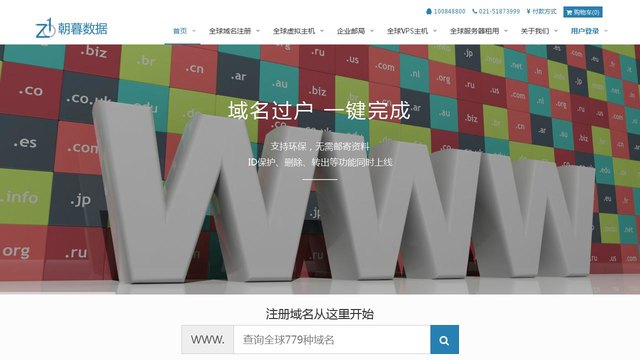 朝暮数据官网介绍