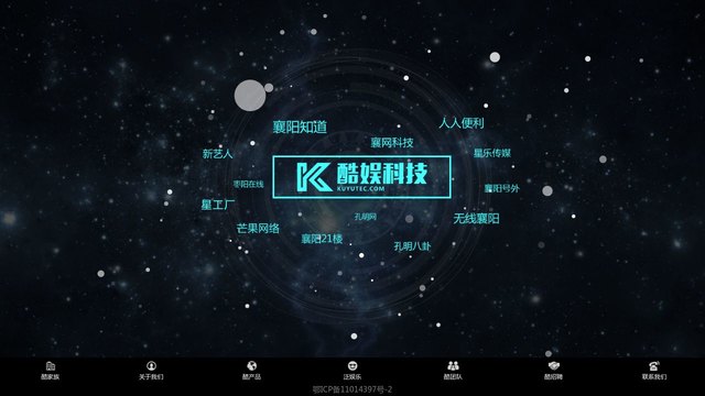 酷娱科技官网介绍