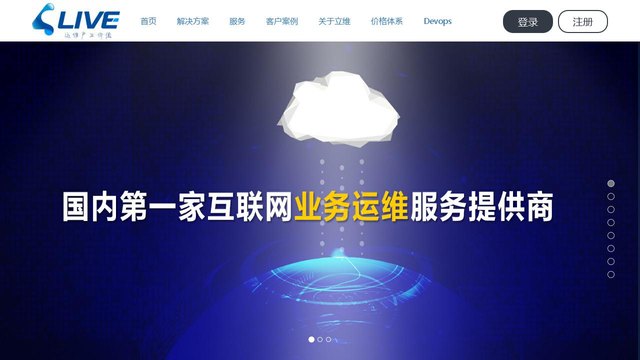 立维官网介绍