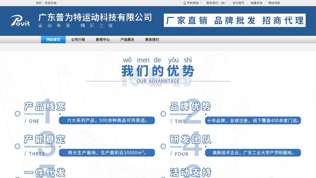 普为特官网介绍