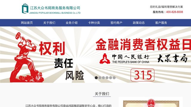 大众书局官网介绍