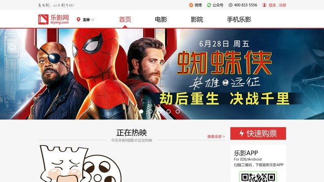 乐影网官网介绍