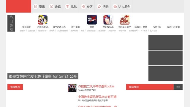 搞趣网官网介绍