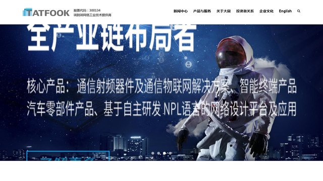 大富科技官网介绍