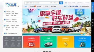 车享网