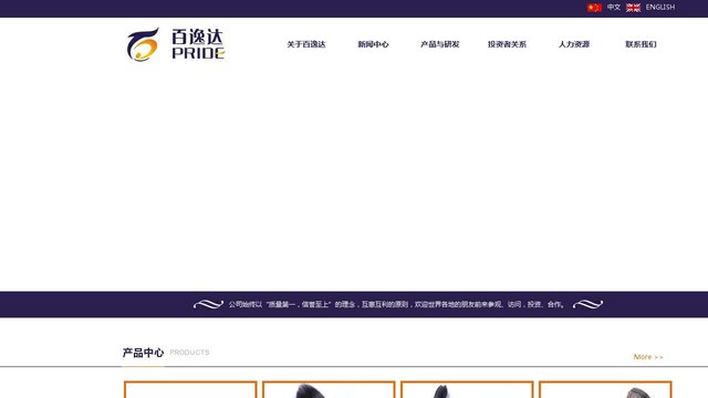 百逸达官网介绍