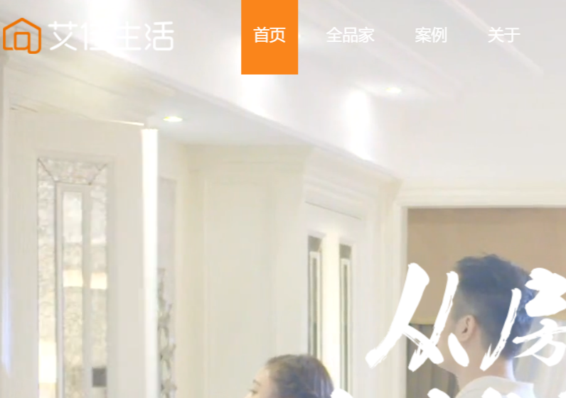 艾佳生活官网介绍