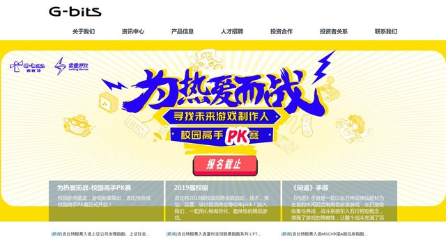 吉比特官网介绍