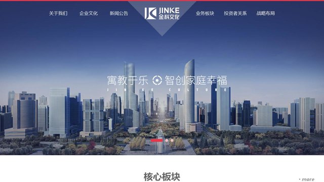 金科文化官网介绍