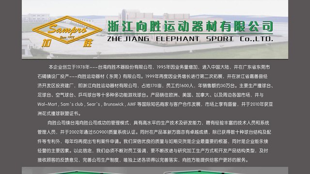 加胜官网介绍